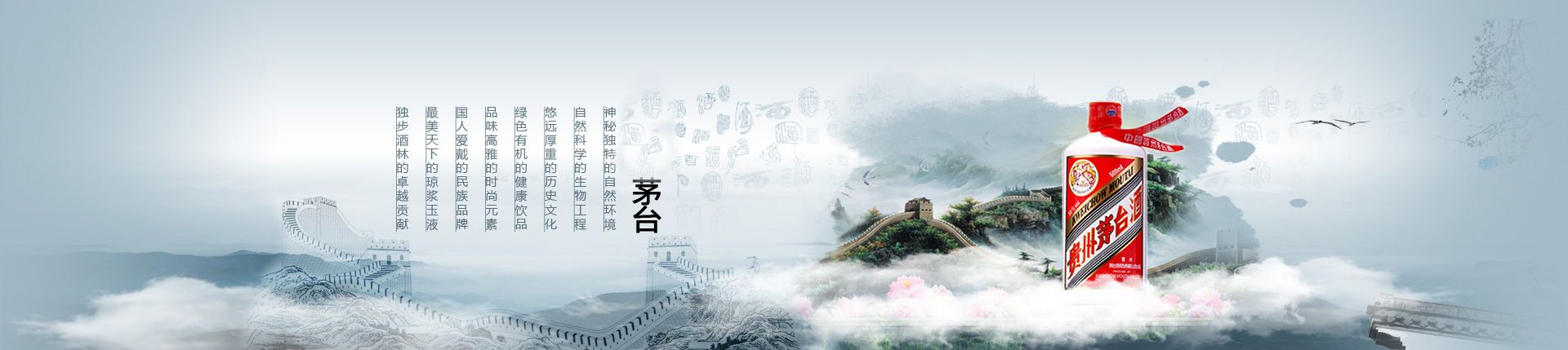 品牌白酒代理加盟
